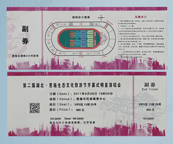 演唱会门票印刷